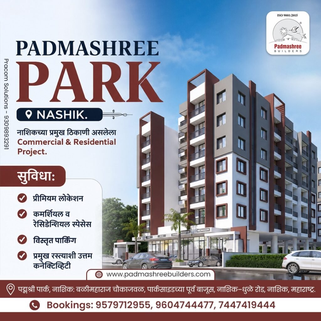 PADMASHREE PARK